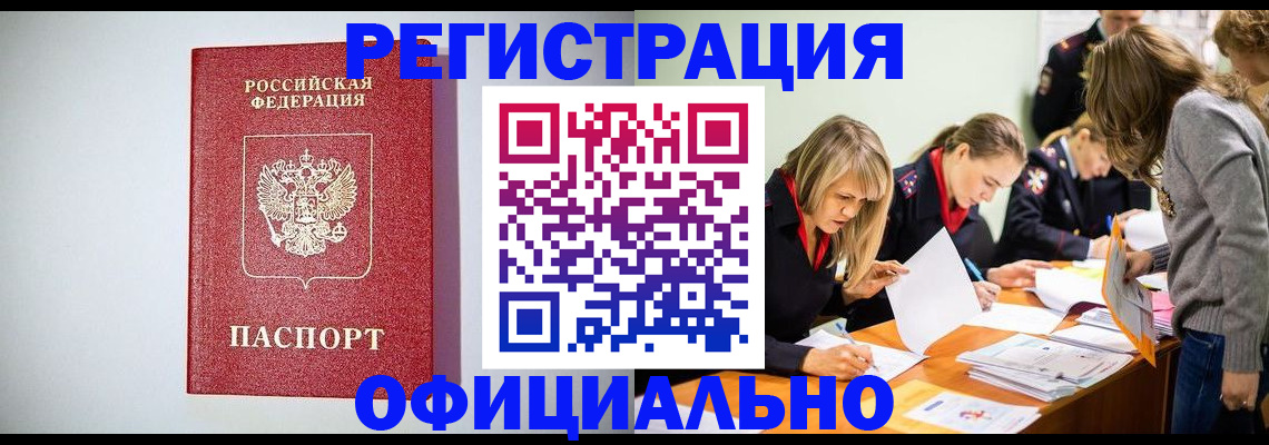 временная регистрация в квартире в Гусь-Хрустальном