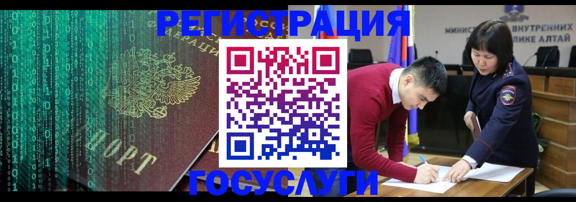 прописка 2025 в Гусь-Хрустальном
